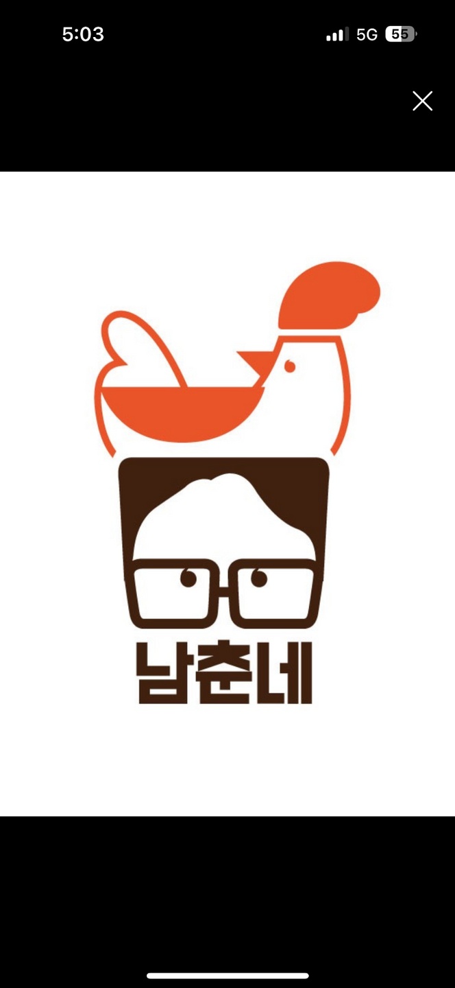 목동 남춘네숯불닭갈비 아르바이트 장소