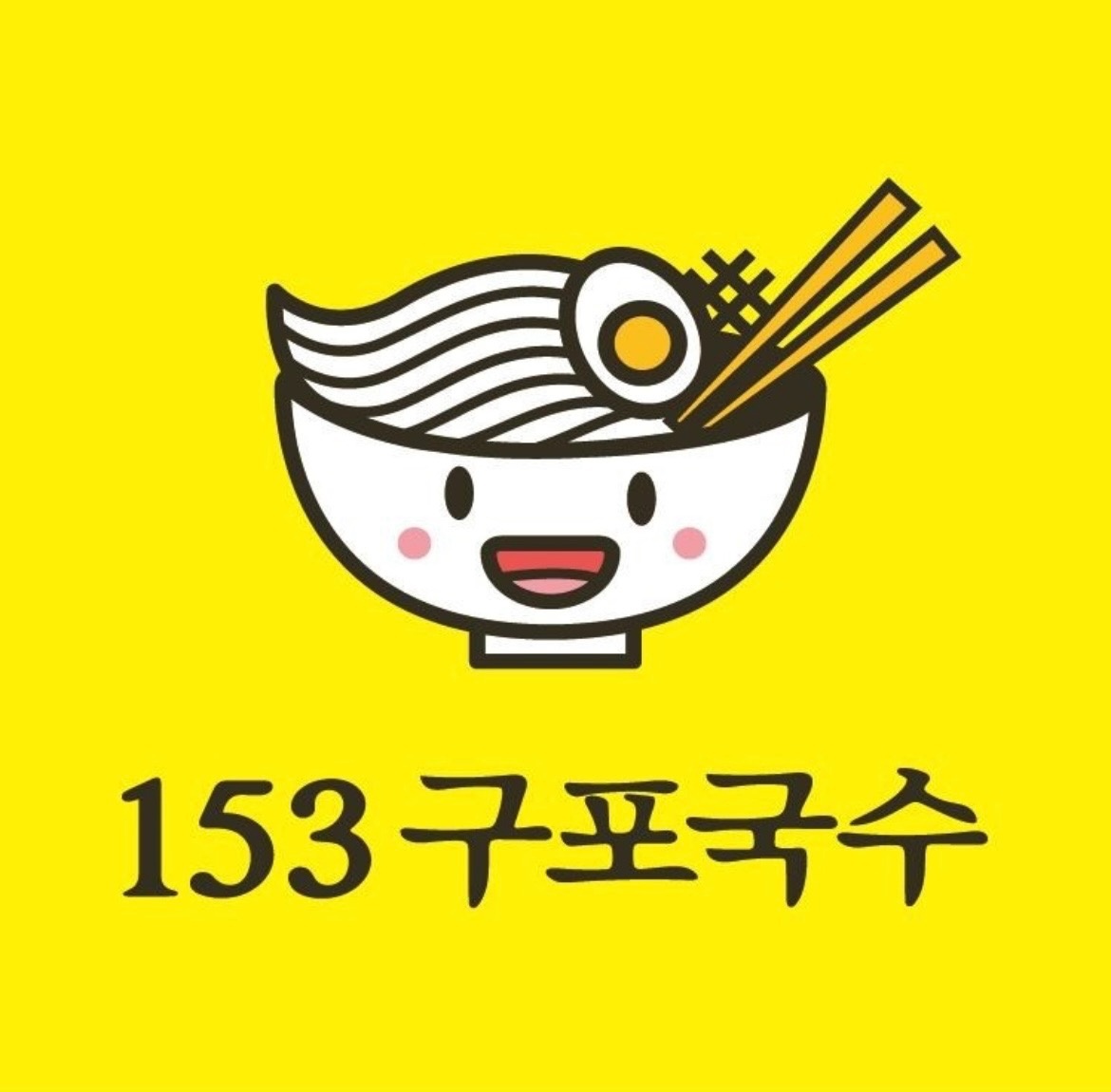 알바