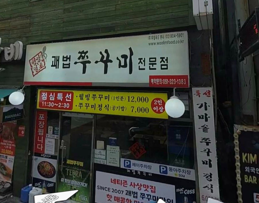낮타임서빙,  저녁주방타임 정직원 공고 썸네일