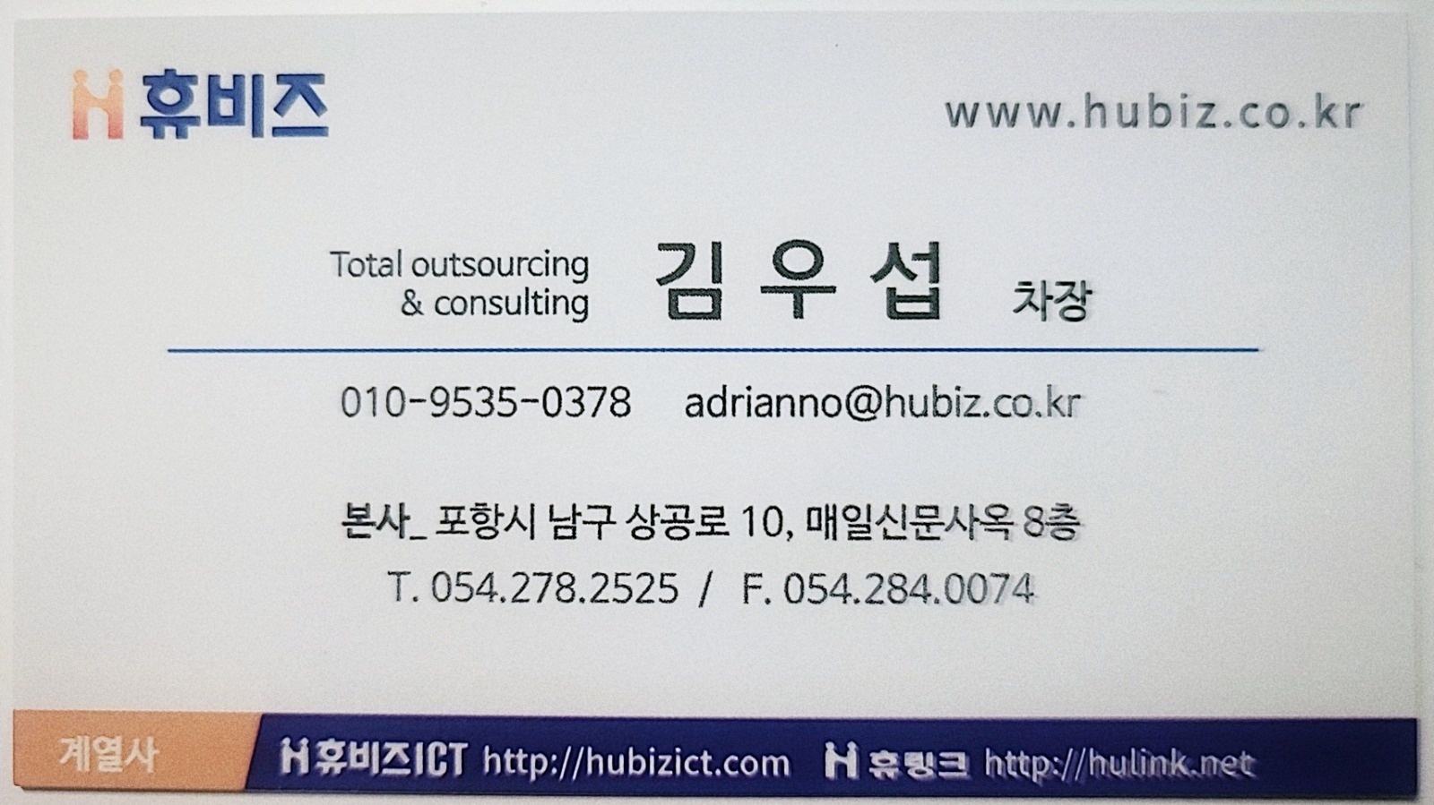 조리보조 - 포스코  동촌플라자 구내식당 주말 공고 썸네일