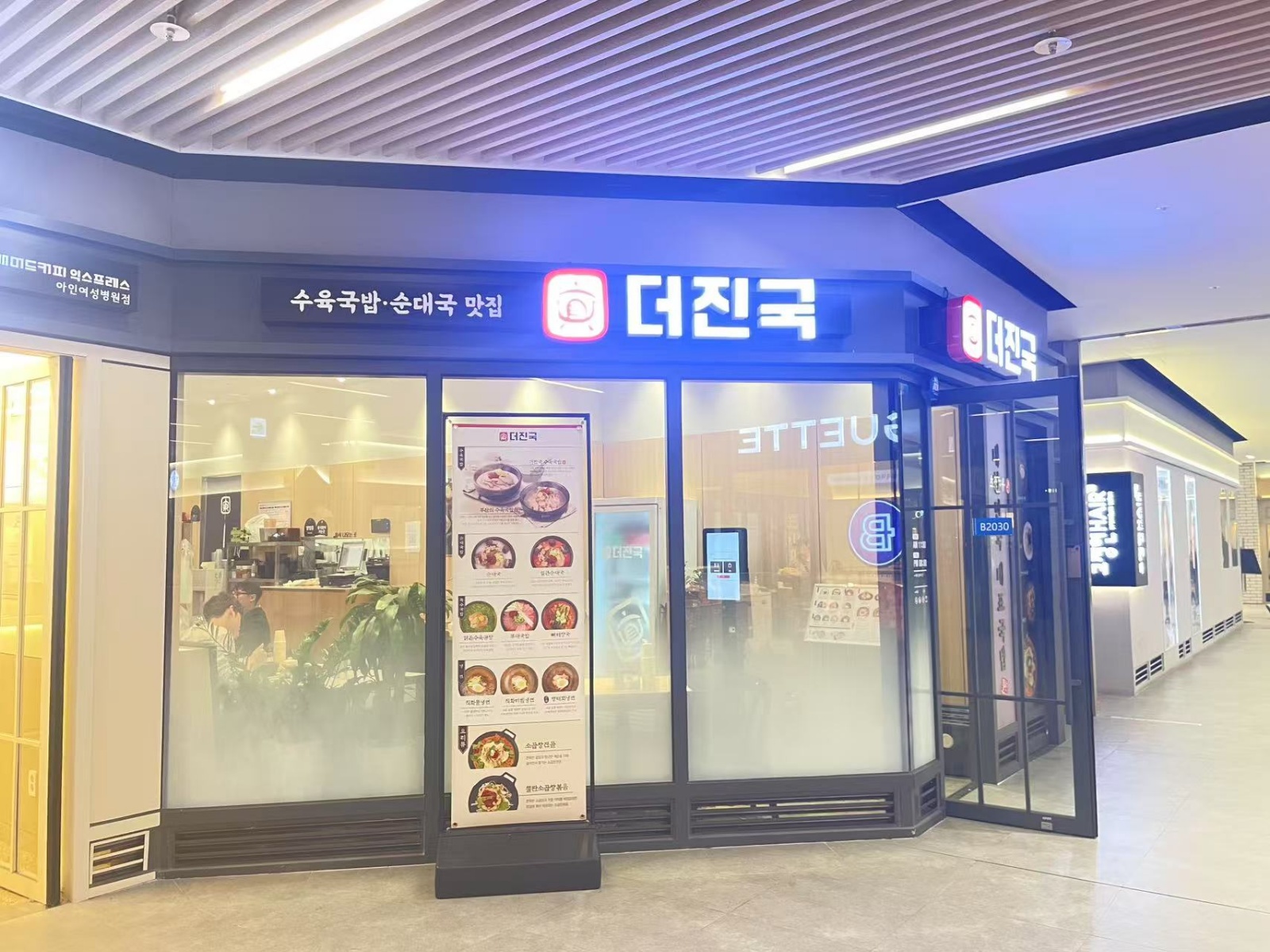 음식점 설거지/ 주방보조 구합니다 공고 썸네일