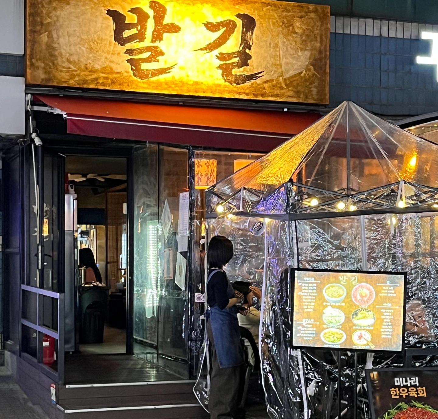 사당역술집 발길 금토 알바모집
