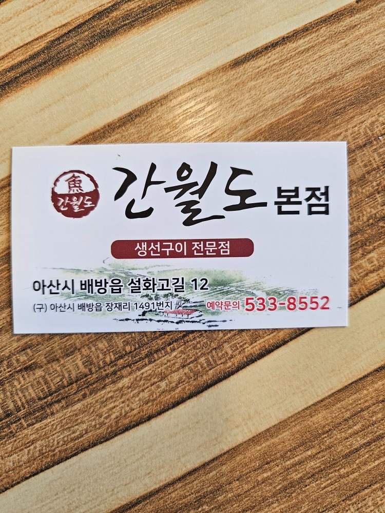 한식 생선구이전문점 공고 썸네일