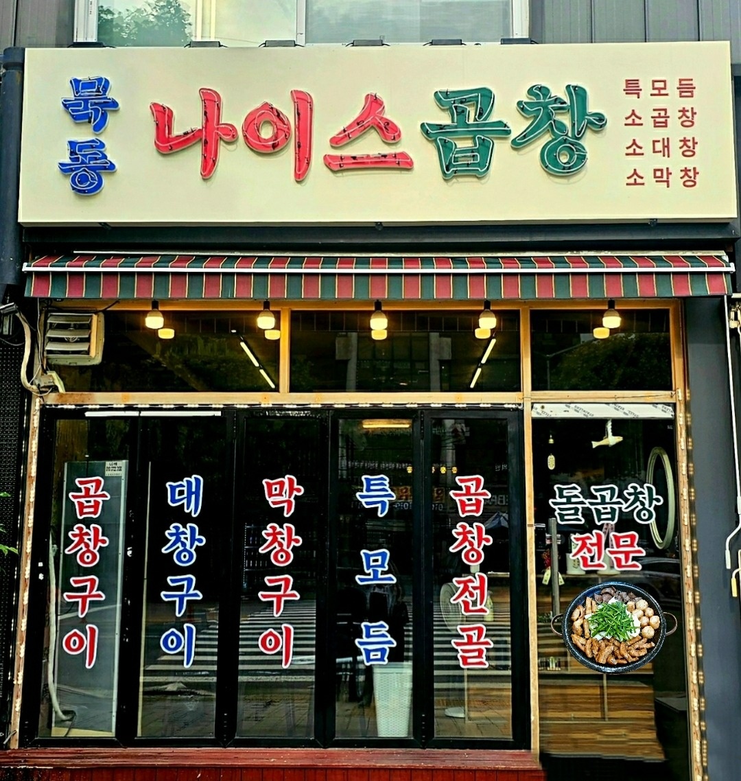 일,월,화 홀서빙 아르바이트 구합니다 공고 썸네일