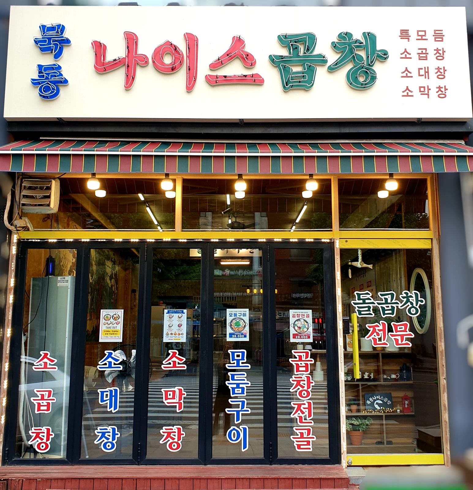 화수금 홀서빙 아르바이트 구합니다 공고 썸네일