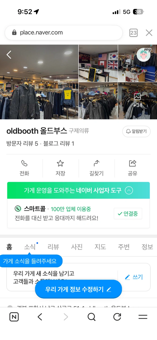 빈티지 옷가게 같이 일하실분 구합니다