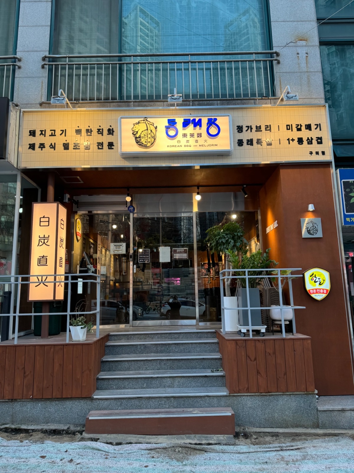 홀서빙 및 그릴링 공고 썸네일