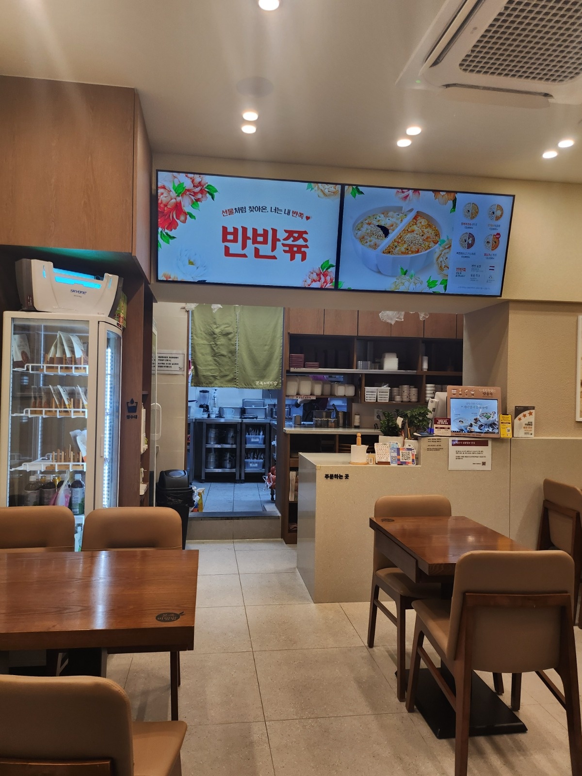 주방 파트 타이머 구함 공고 썸네일