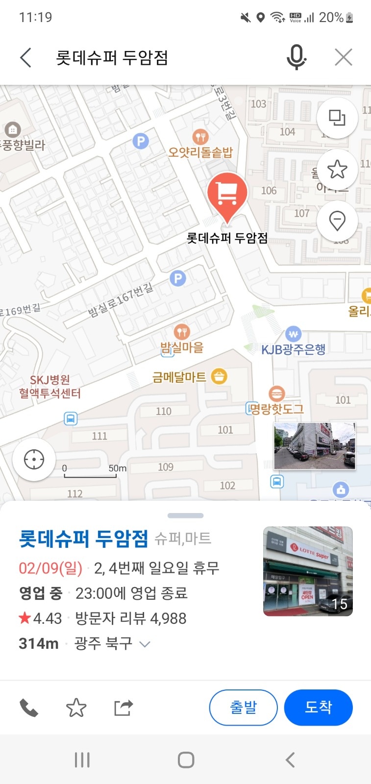 지금 라면과 아이스크림 사다주실 분 공고 썸네일