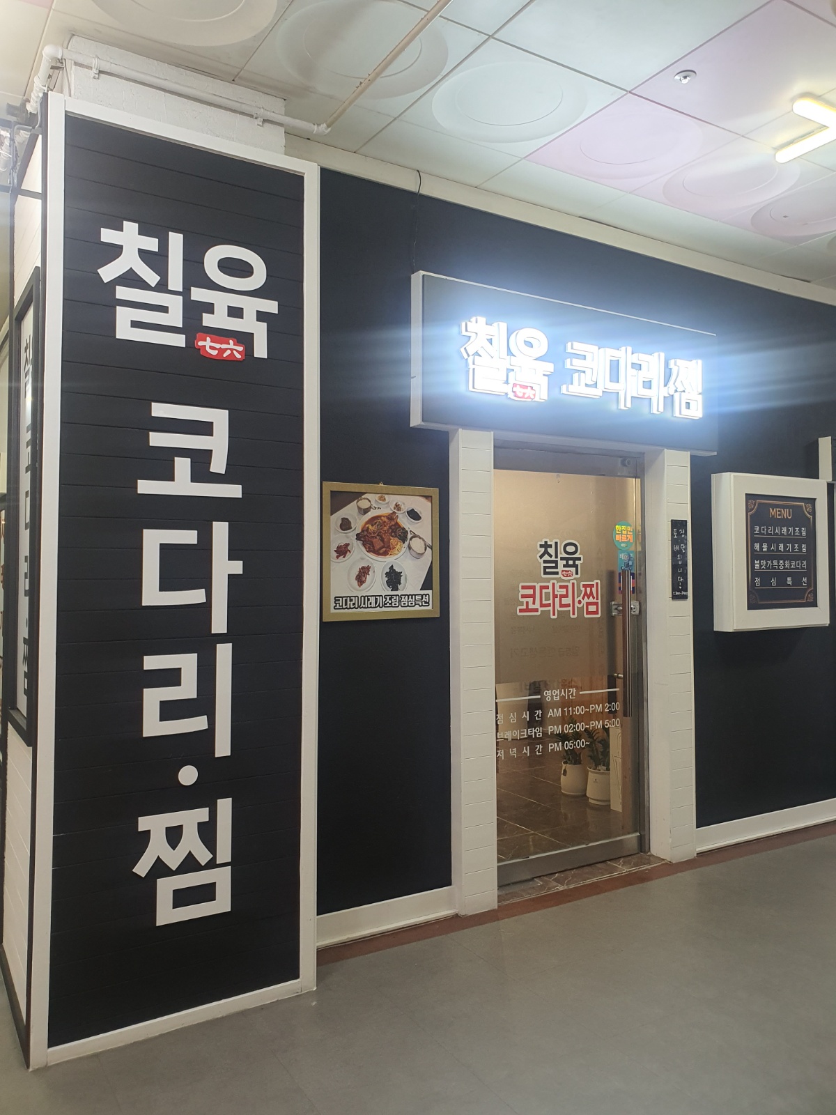 서빙겸 설거지 알바 구함 공고 썸네일