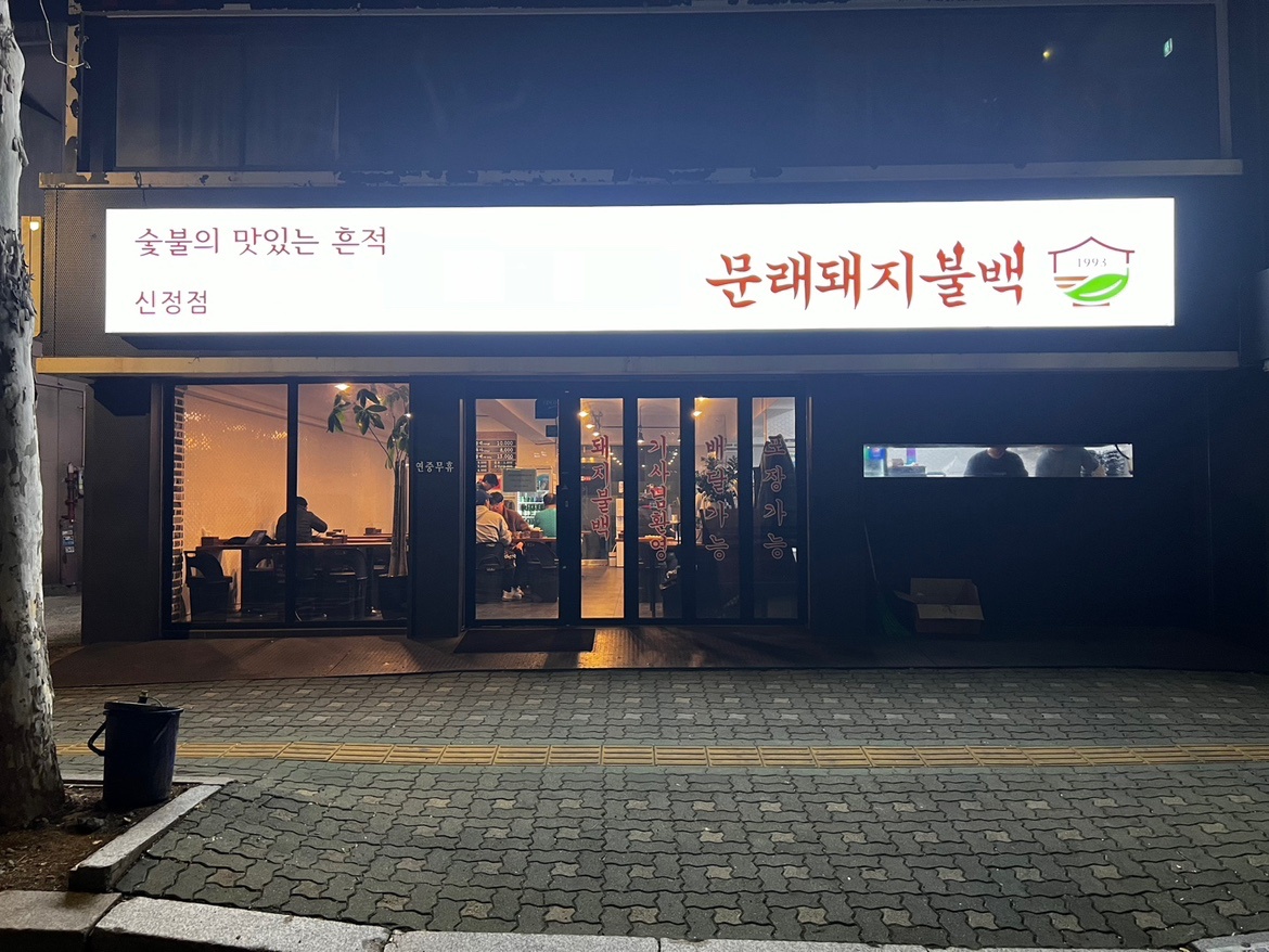 그릴 파트 정직원 구인해요 공고 썸네일