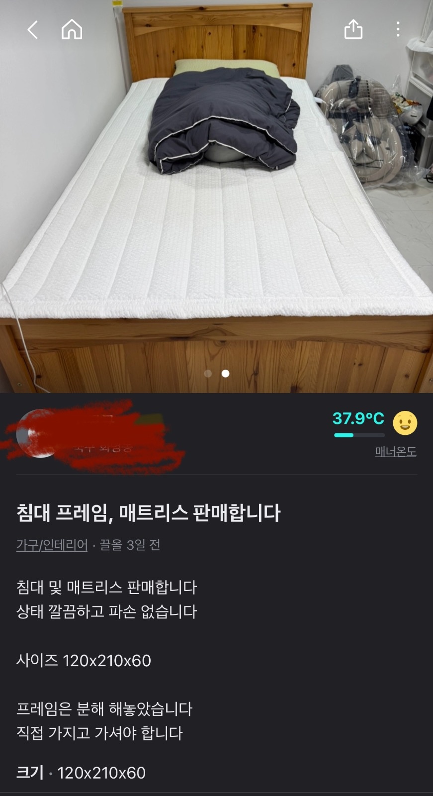 오늘 9시 부산 화명-> 양산 물금 슈퍼싱글침대 용달 공고 썸네일