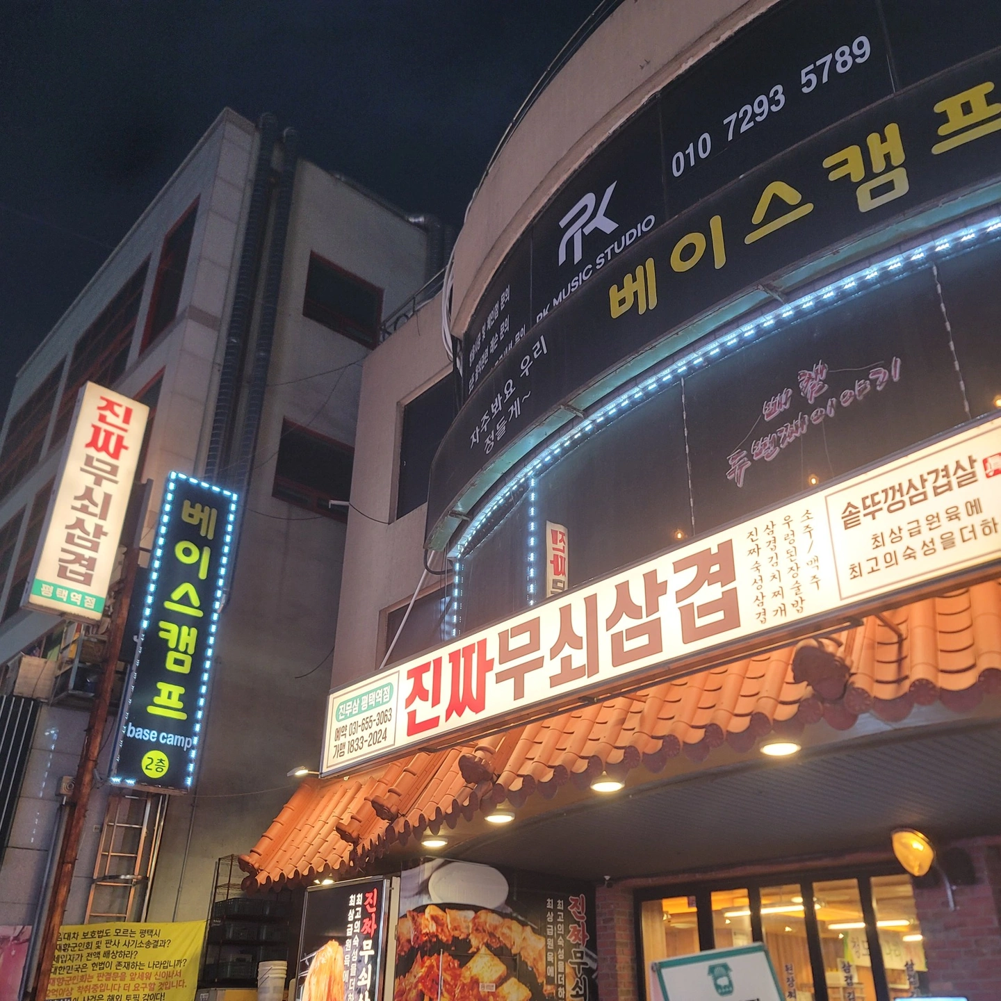 진짜무쇠삼겹 직원 모집