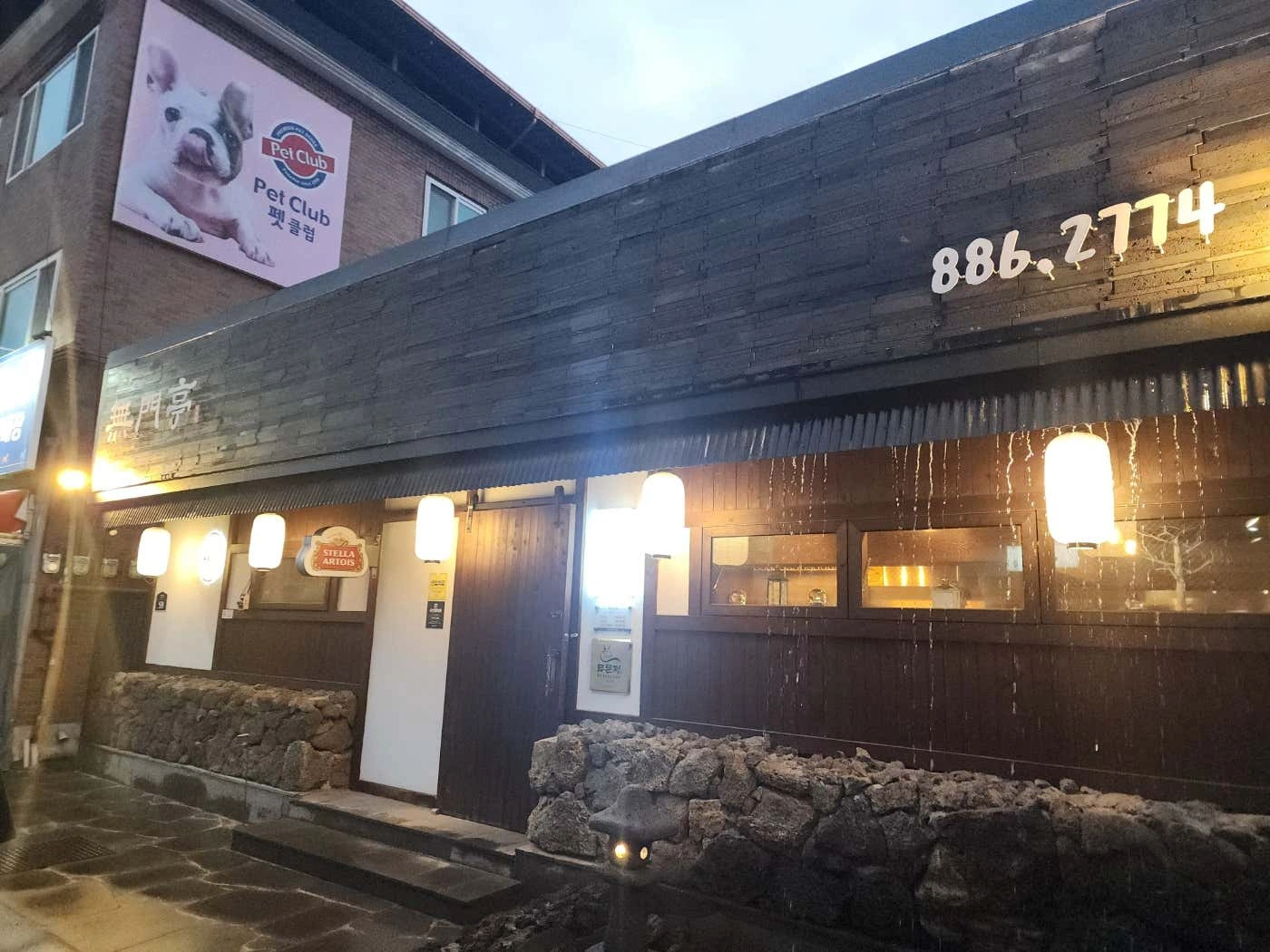 무문정 직원 구합니다