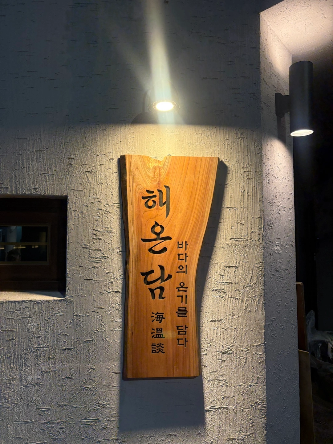 단기 쌍사 해온담이자카야