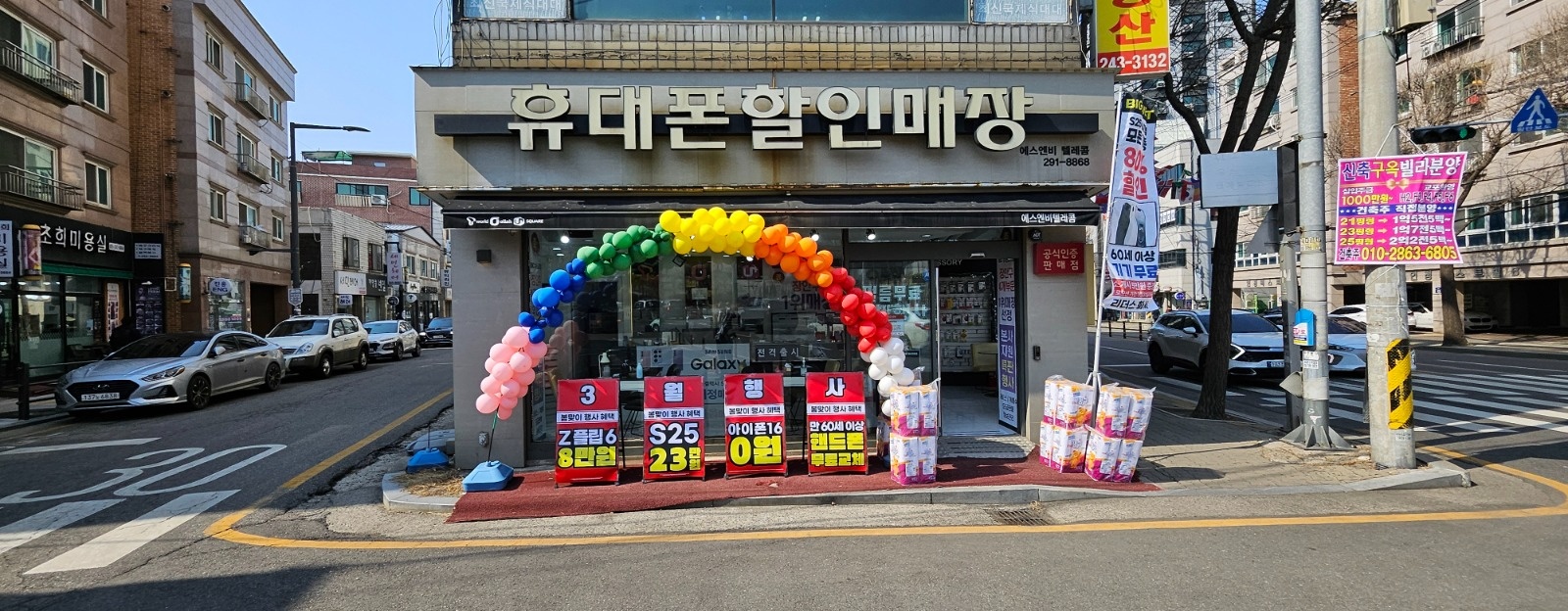 휴대폰할인매장 알바 공고 썸네일
