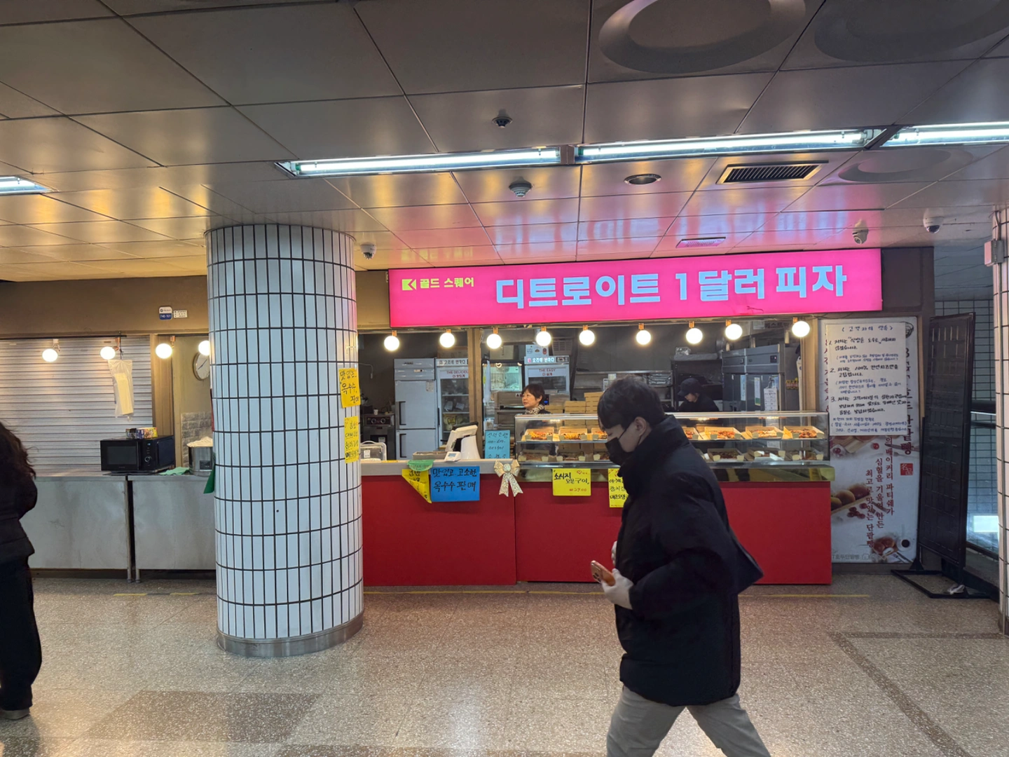 피자집 파트타임 알바 구합니다