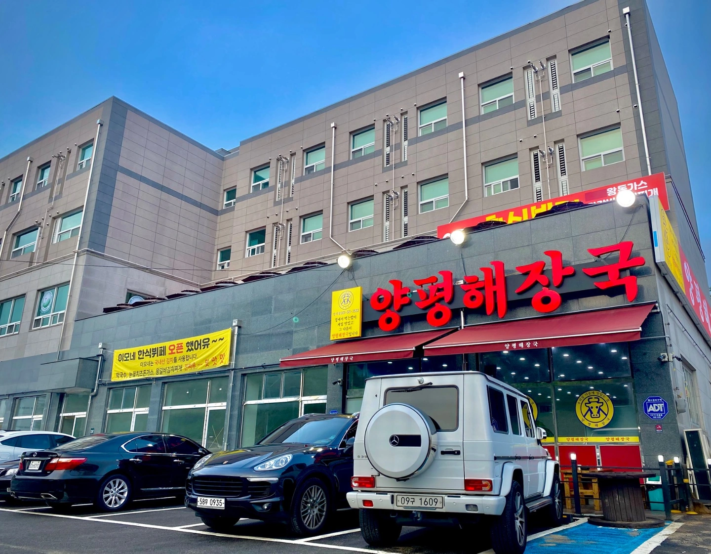 용인양지 음식점 주방보조