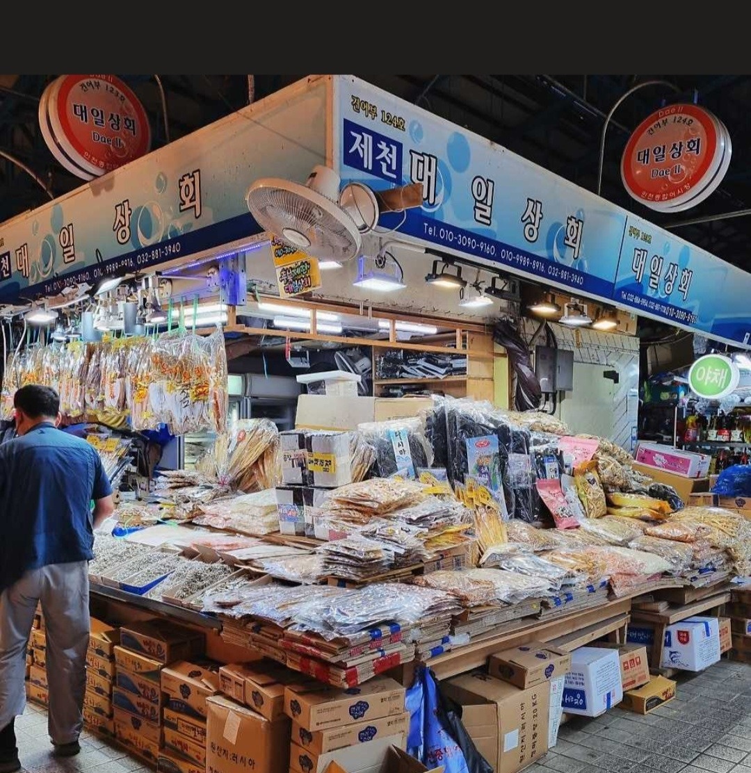 인천종합어시장 건어물판매 공고 썸네일