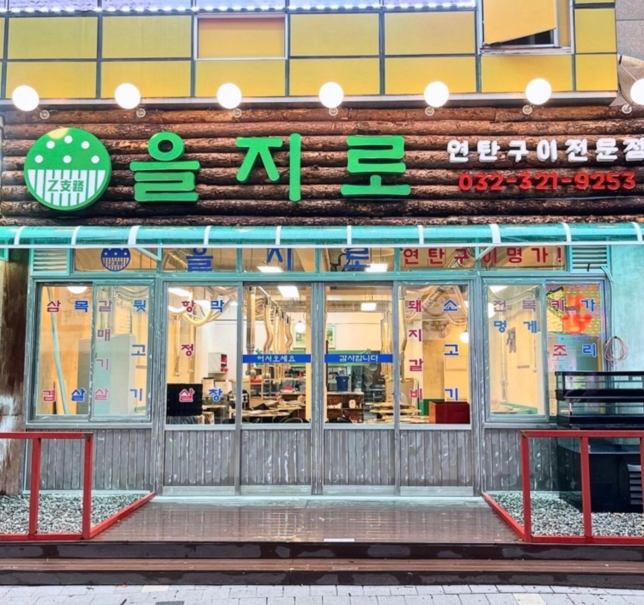 홀서빙 아르바이트 (주5일 혹은 주2-3일) 공고 썸네일