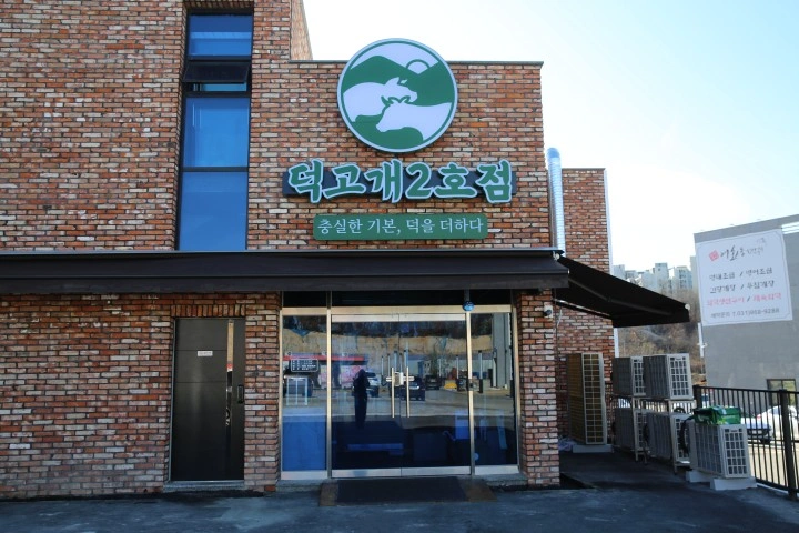 덕고개2호점 홀서빙 알바생 구합니다~