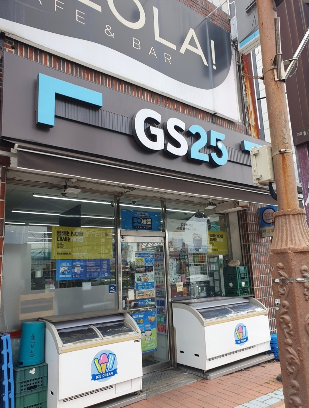 GS25마산리베라점 평일 알바구합니다~ 공고 썸네일