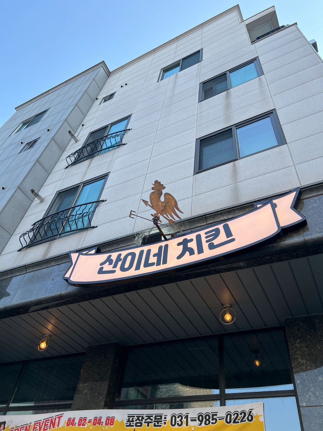 구래동 치킨호프 홀서빙