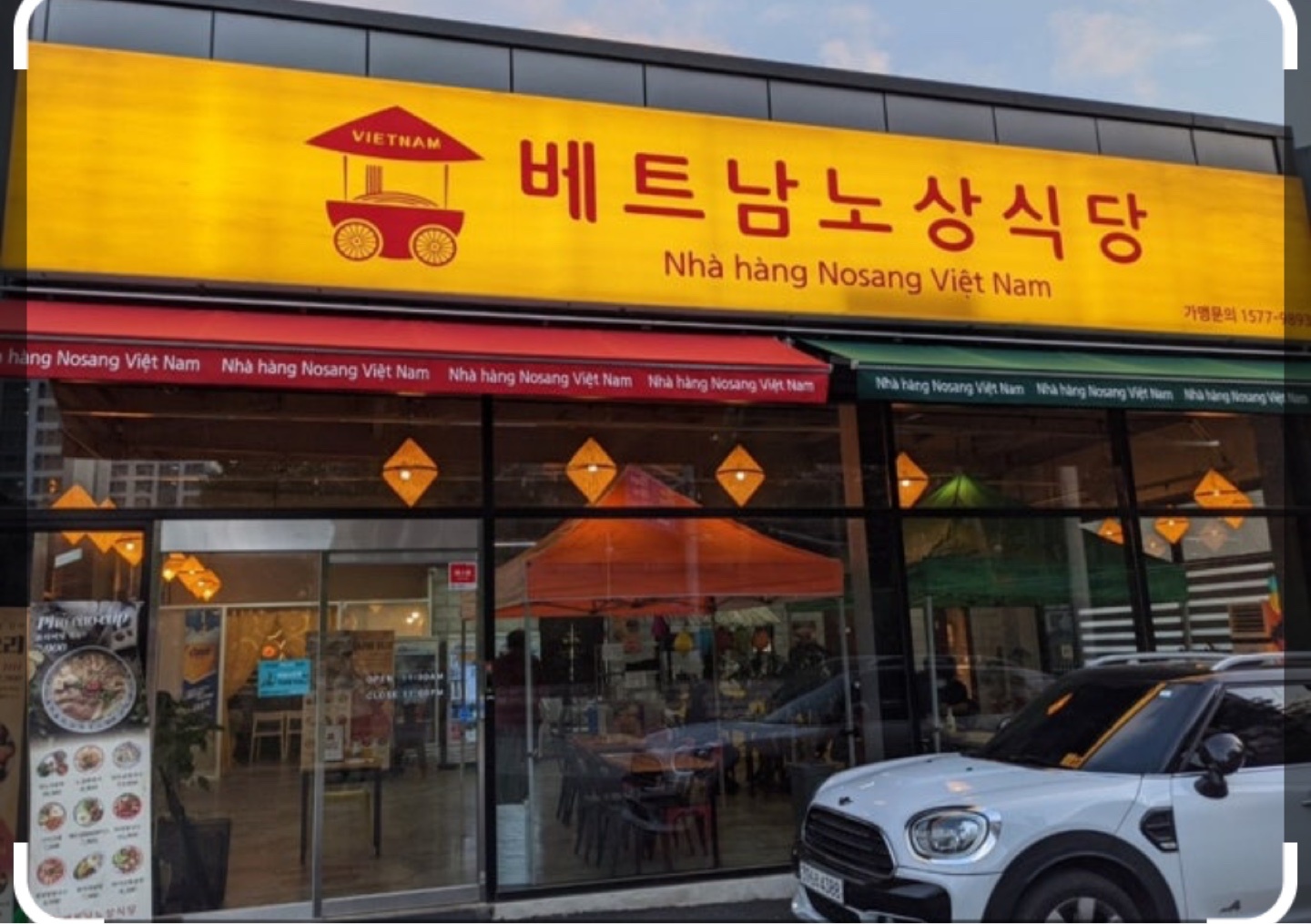 베트남 노상식당 주방직원 모집합니다 공고 썸네일