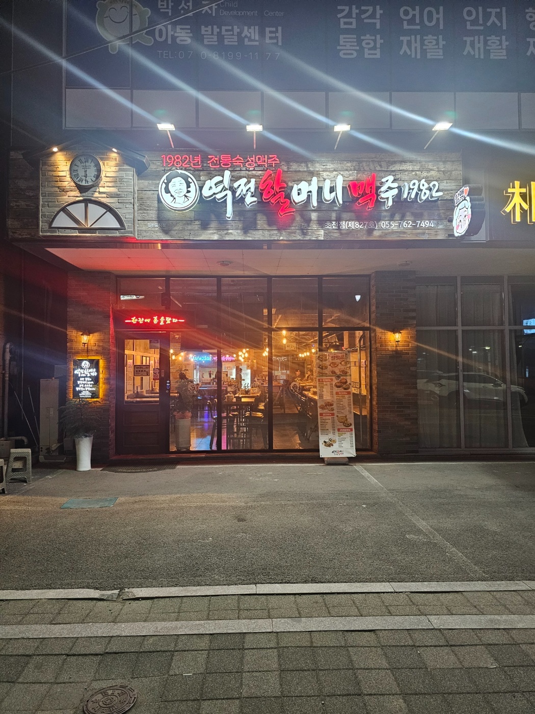 역전할머니맥주 초전점 알바구해요 공고 썸네일