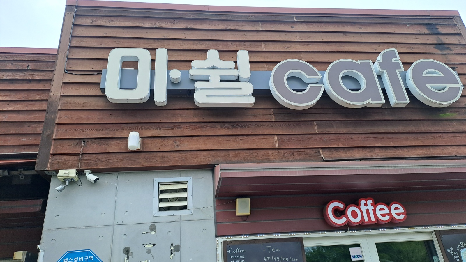 주말 카페알바 1명 구합니다. 공고 썸네일