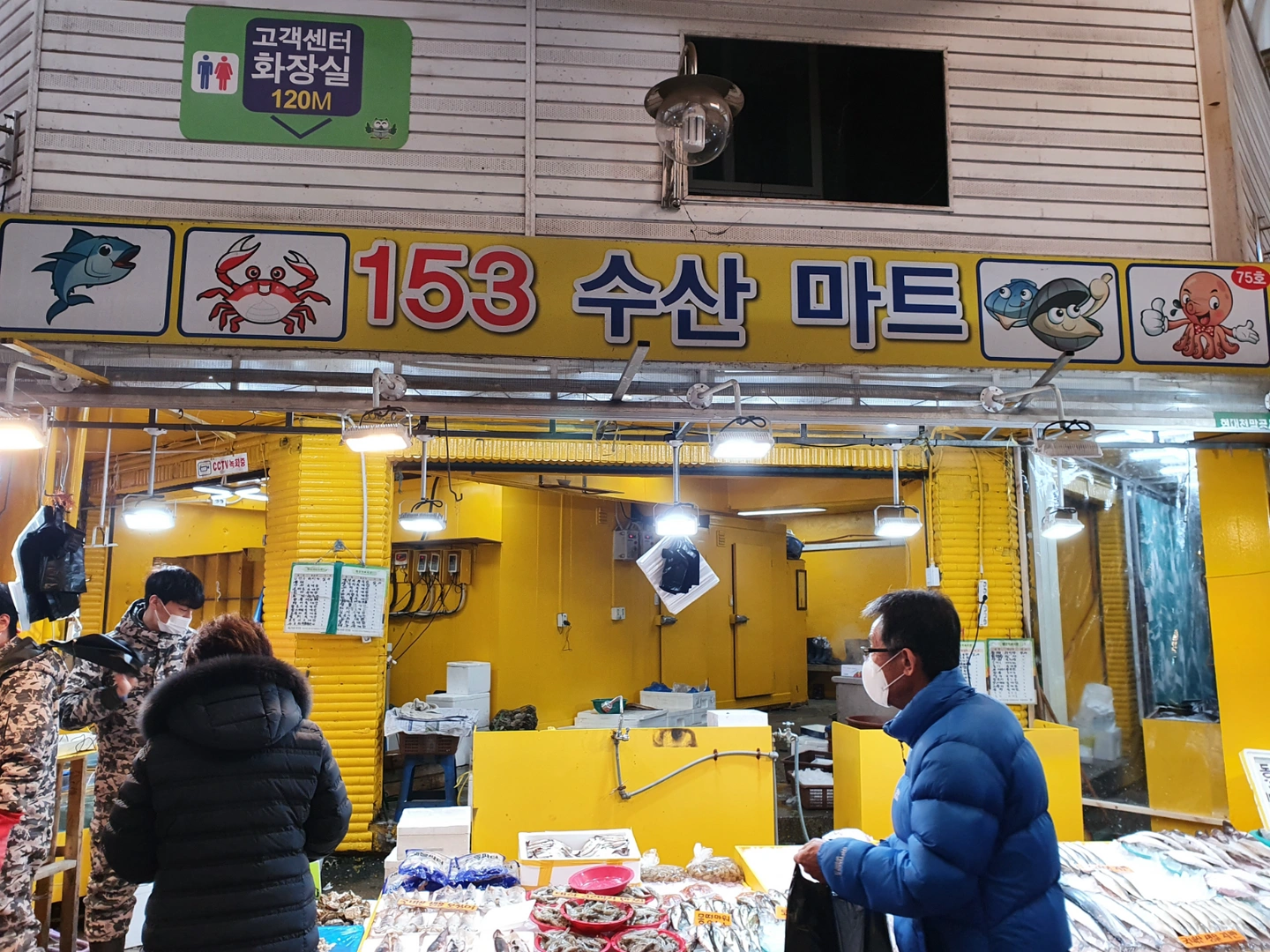 산본시장내 수산 판매,진열