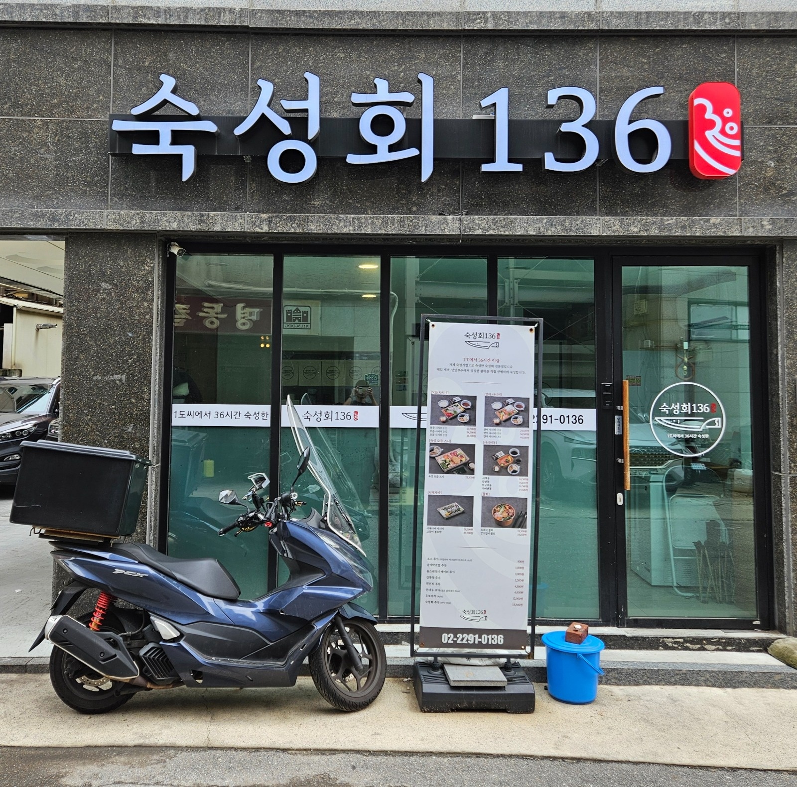 왕십리역 5분 숙성회 금토 알바구해요 공고 썸네일