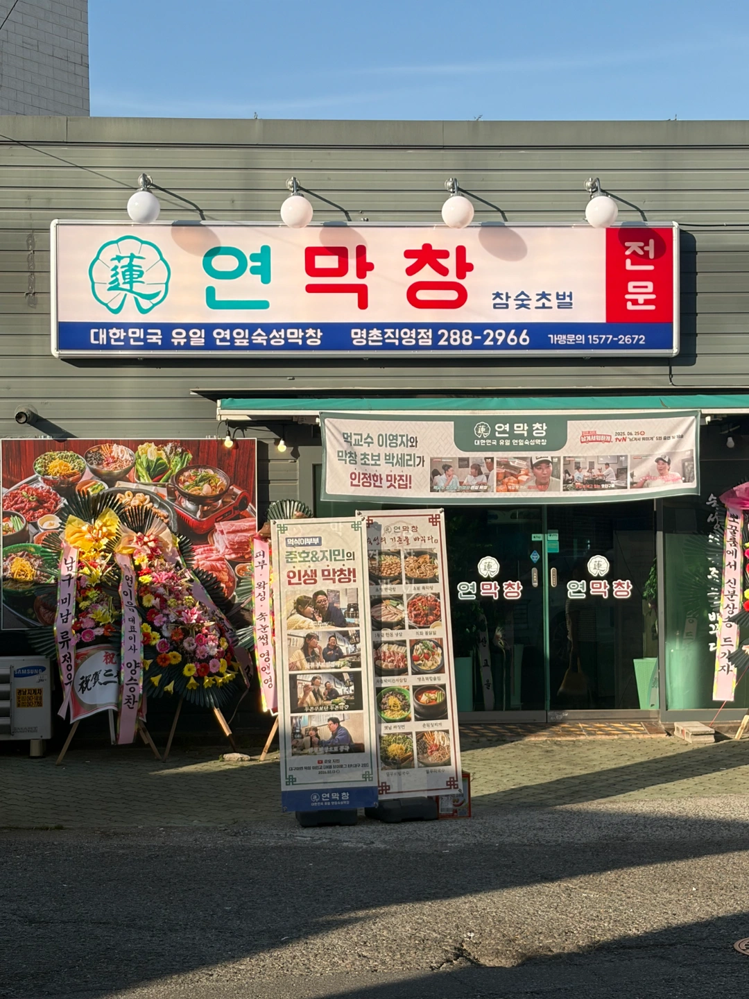 연막창 명촌직영점 홀서빙 아르바이트 구합니다