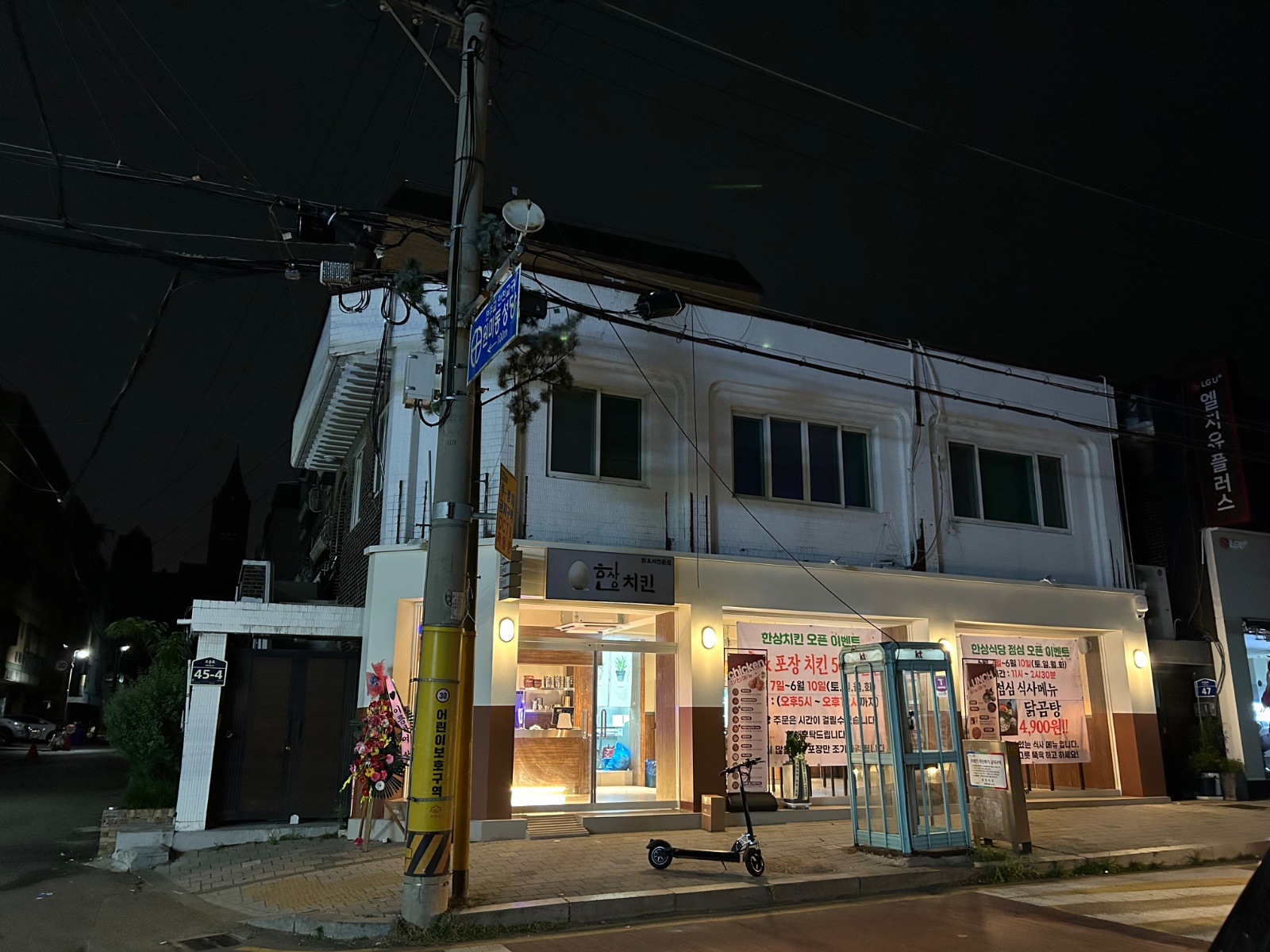 한상치킨 닭요리 전문원미점 홀서빙 구합니다! 공고 썸네일