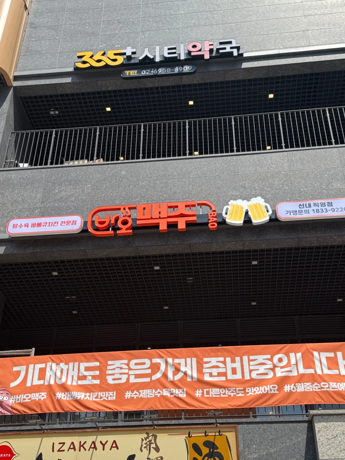 바오맥주 홀서빙 알바 구합니다