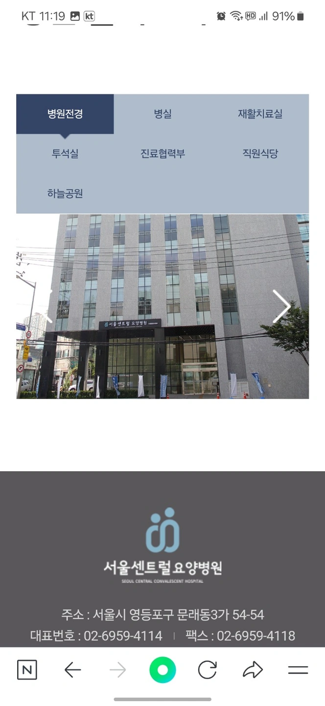요양병원 조리원 구인