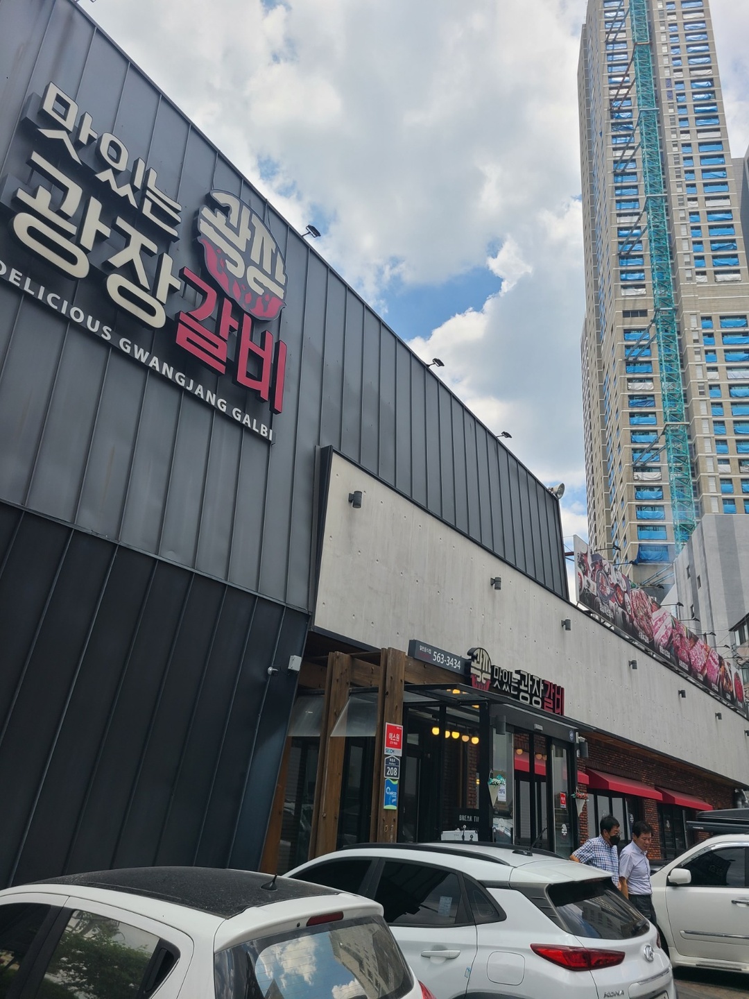 죽전동 광장갈비죽전점 아르바이트 장소 (1)