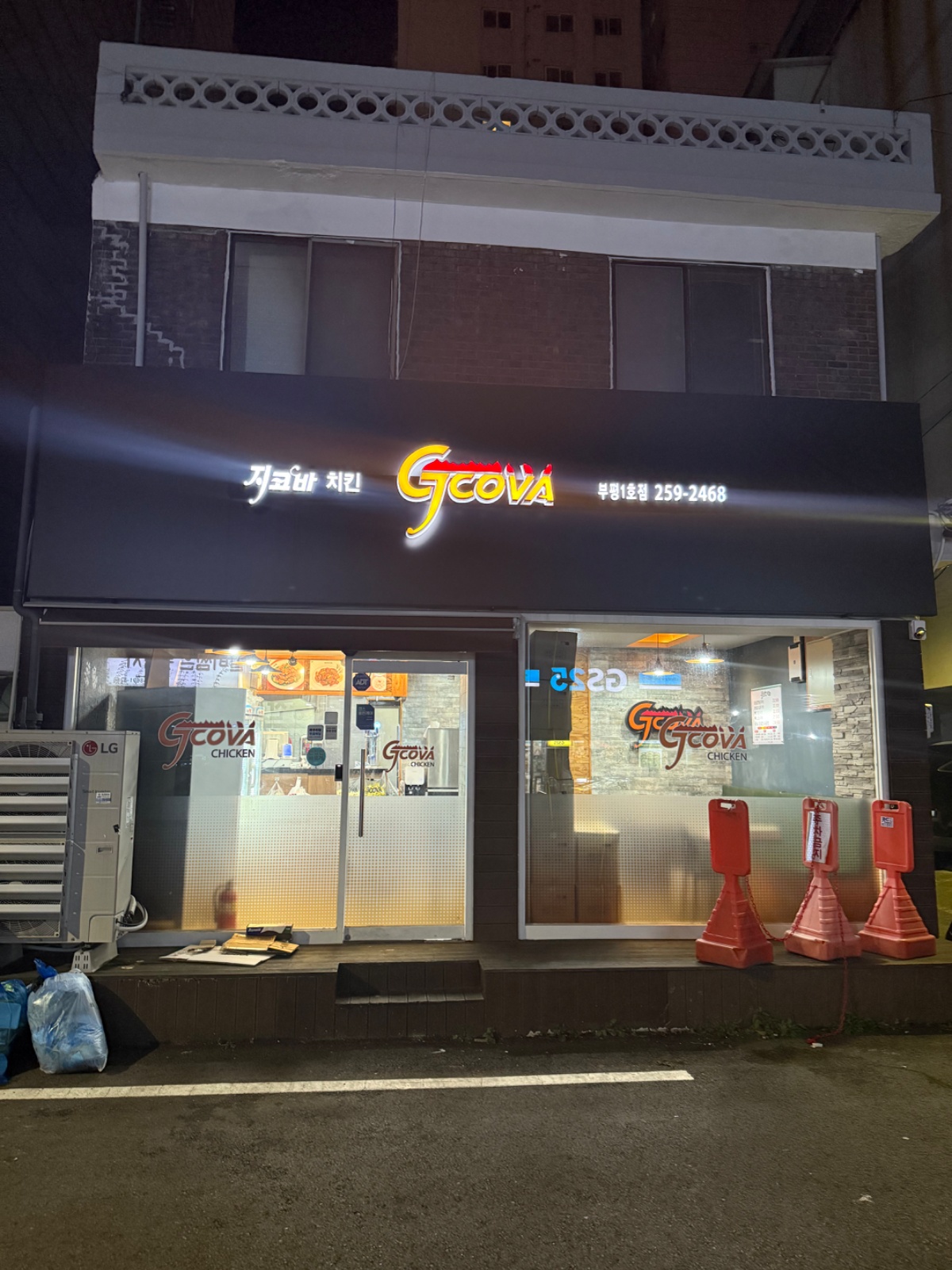 지코바 부평점에서 주방보조 두분 모십니다 공고 썸네일