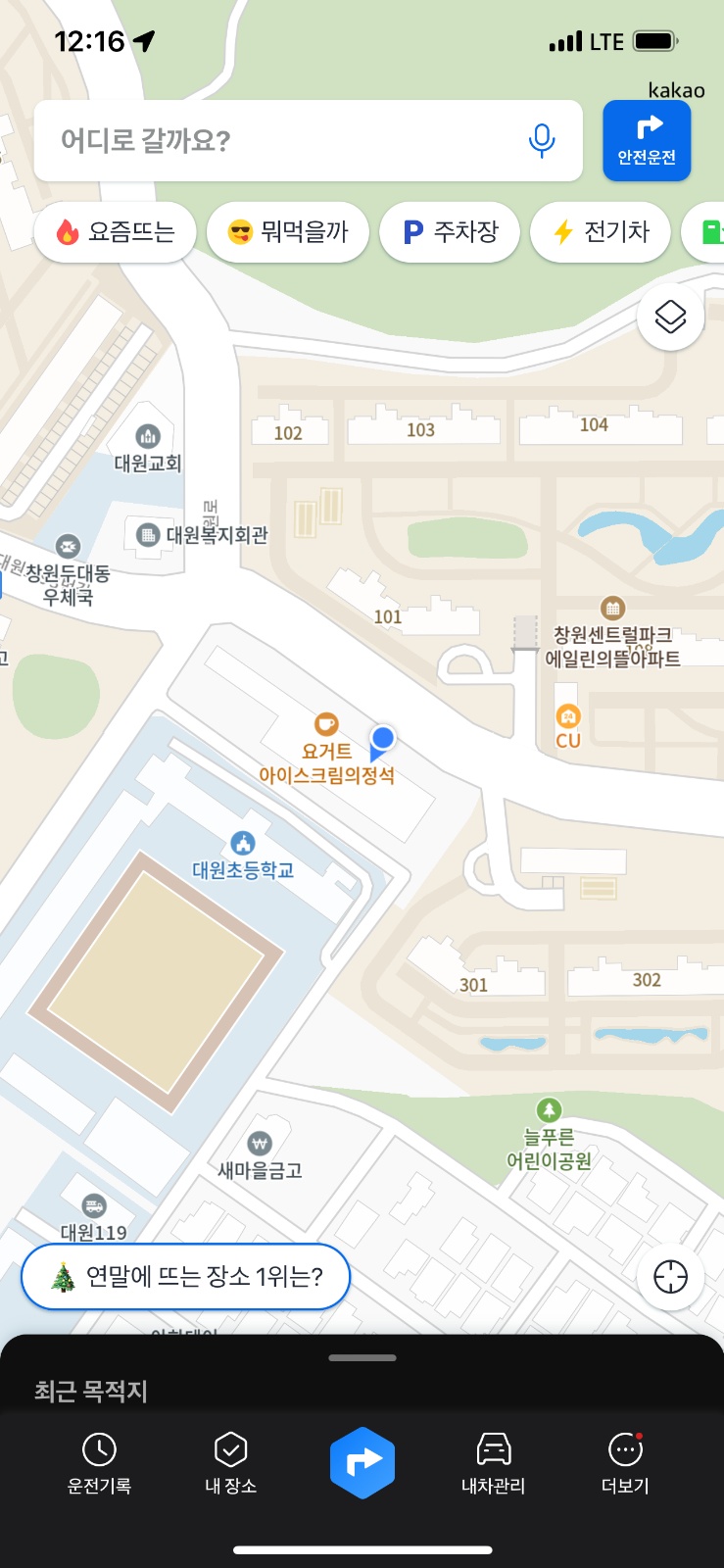 요아정 대원점에서 같이일하실분 구해요! 공고 썸네일