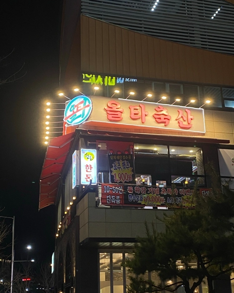 혁신 한우구이집 주방보조/홀알바 구합니다
