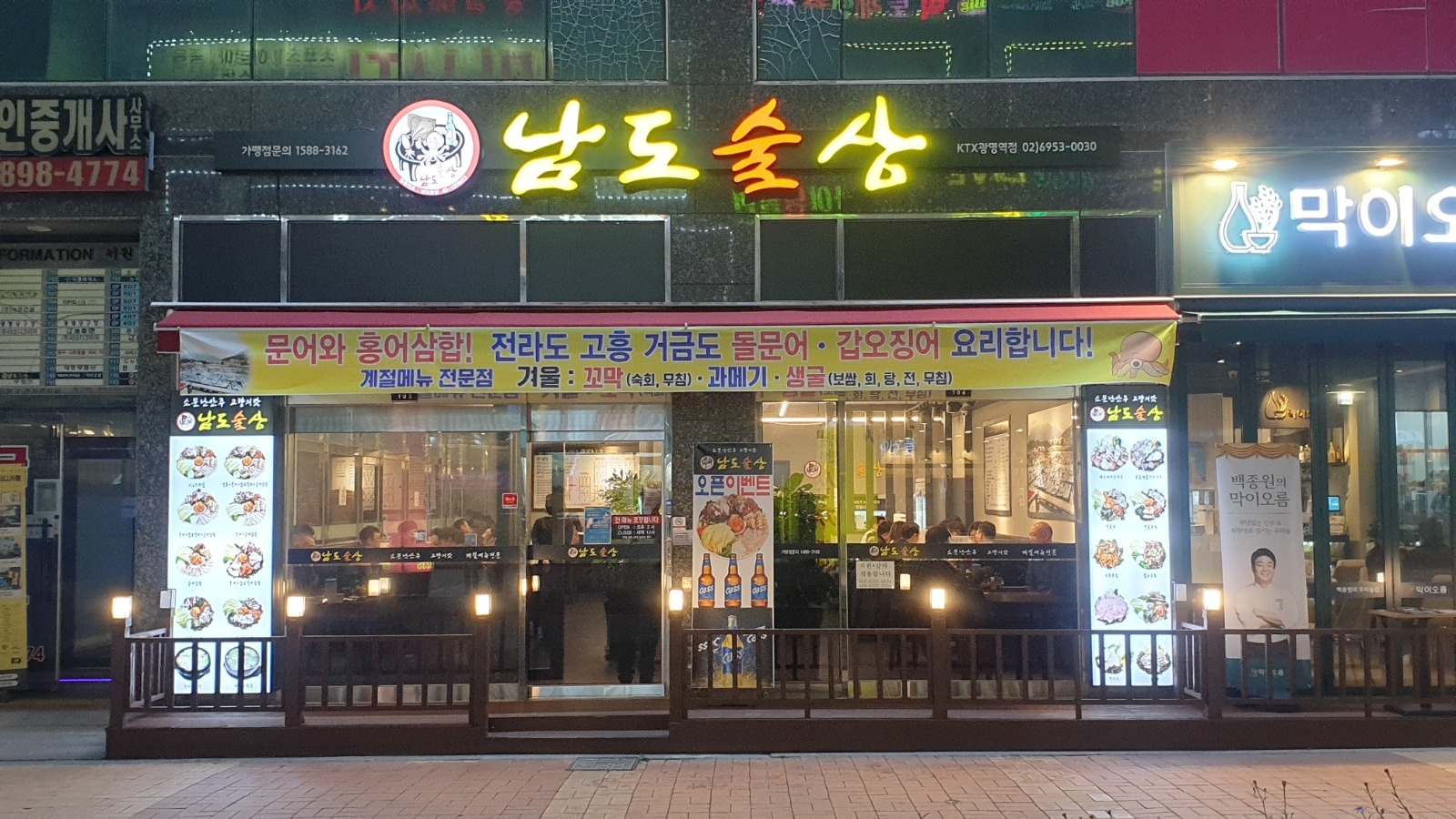 주방보조및 설겆이 공고 썸네일
