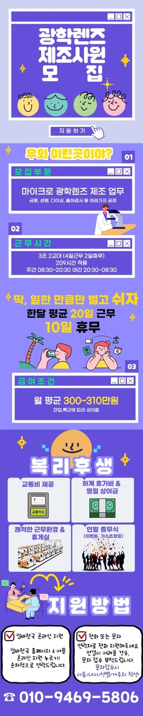 연제동 (주)신한이노텍 아르바이트 장소