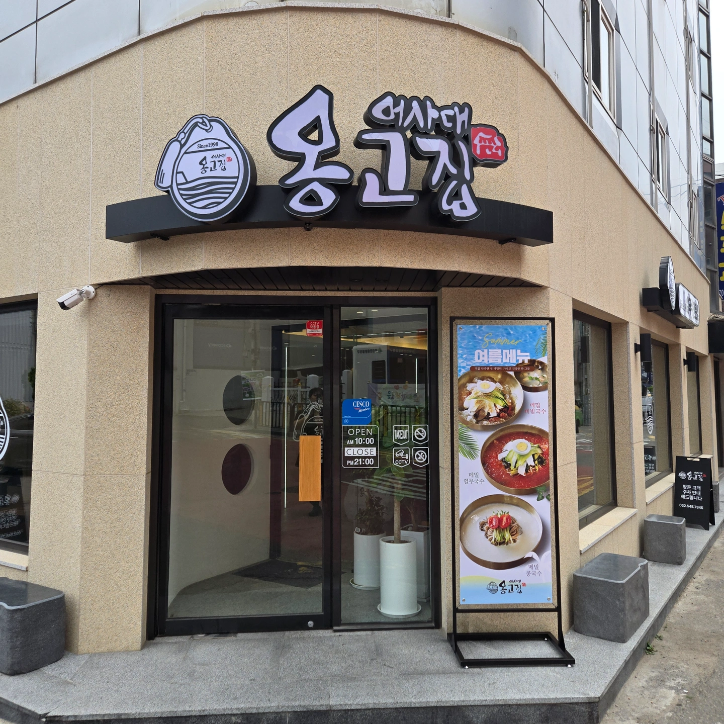 오전타임 주방 직원 구합니다