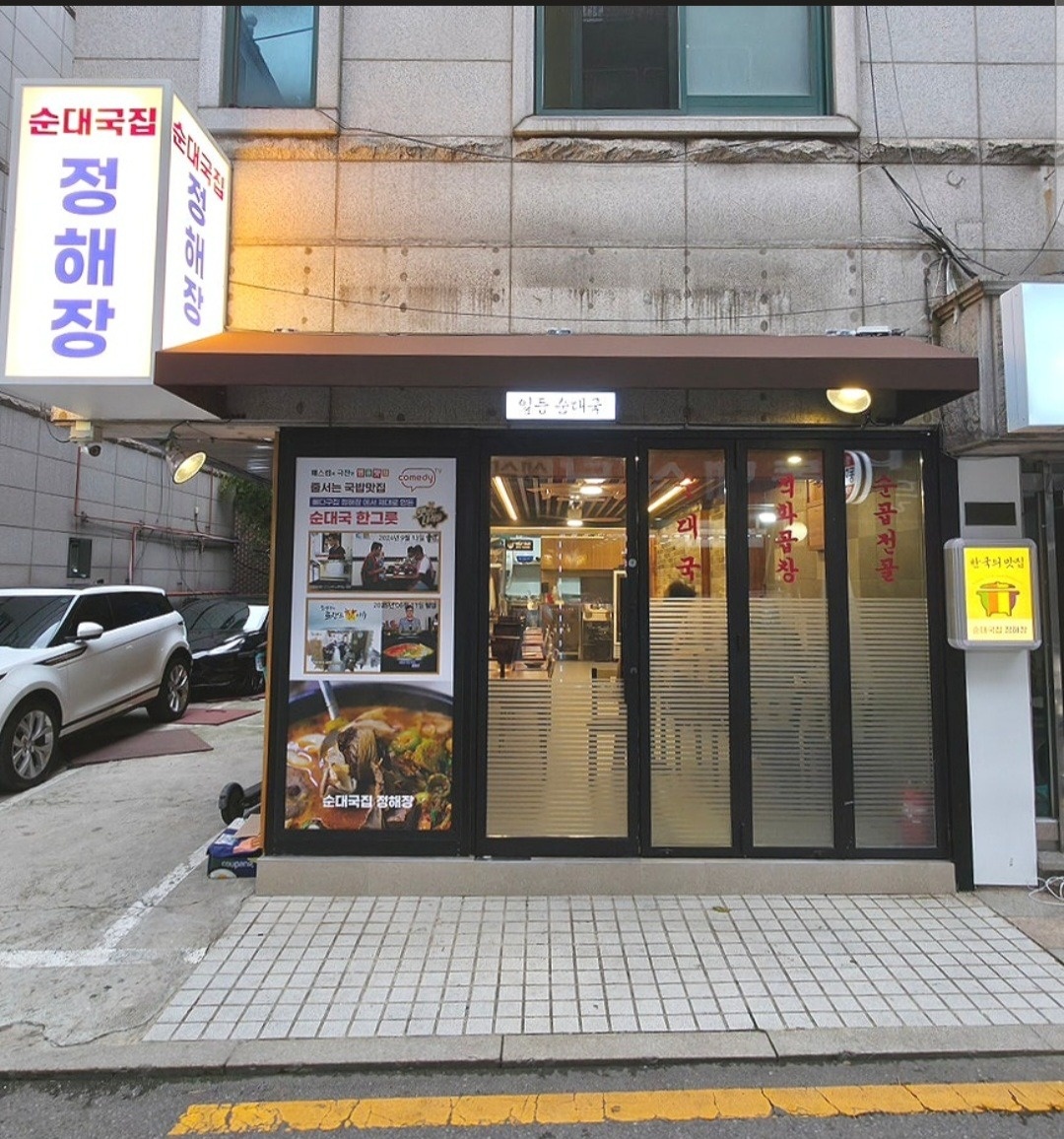 역삼동 순대국집에서 오후 서빙할 소중한 분을 모십니다. 공고 썸네일