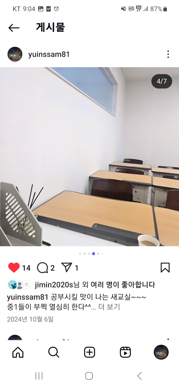 중/고등부 영어선생님 모십니다. 공고 썸네일