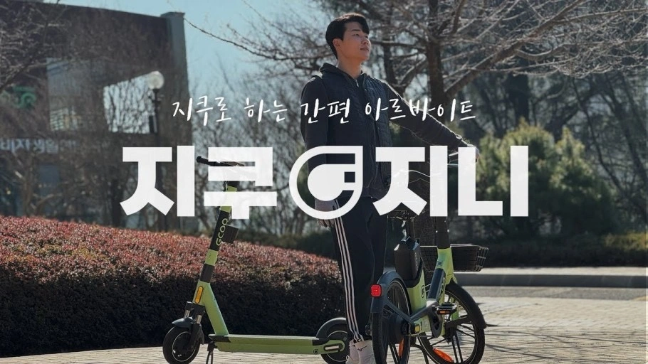 원하는시간에 일하는 주말 현장 지니 파트너모집