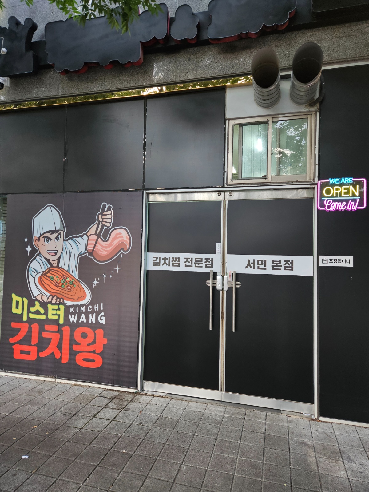 배달전문점,주방 직원(야간,주간) 공고 썸네일