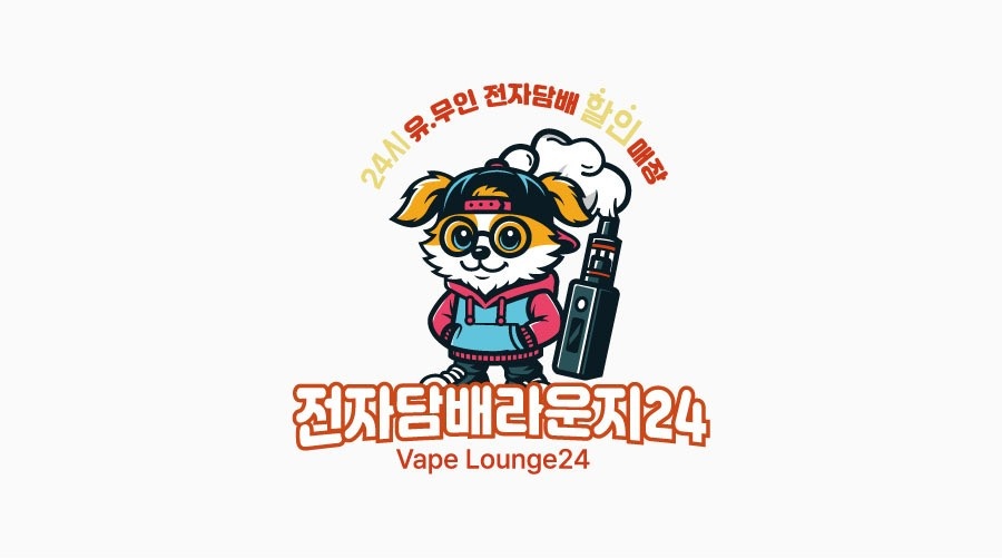 전자담배 행사보조 구인구직 (서면먹자골목) 공고 썸네일