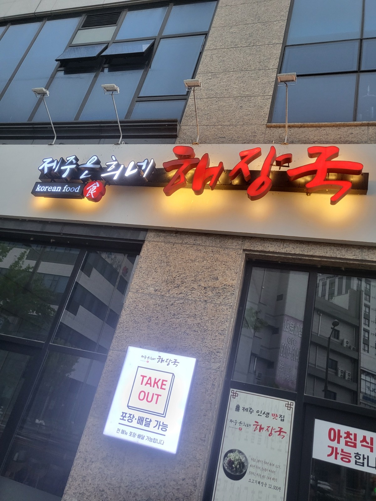 홀 저녁알바 모십니다 공고 썸네일