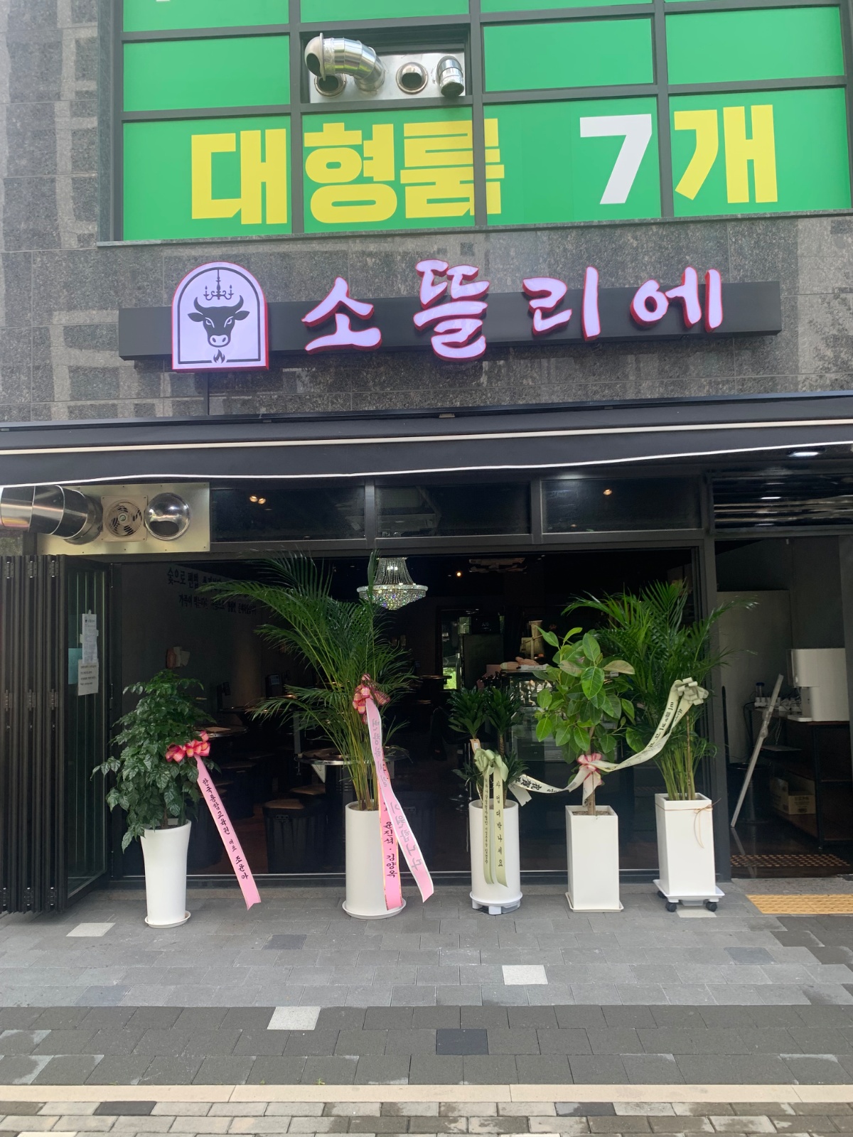 소고기집 주방과 고기절단 그리고 홀서빙 구합니다 공고 썸네일